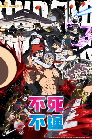 Undead Unluck