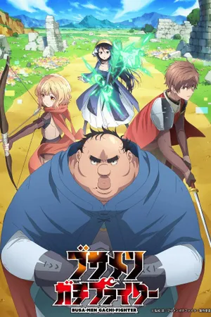 Uglymug, Epicfighter