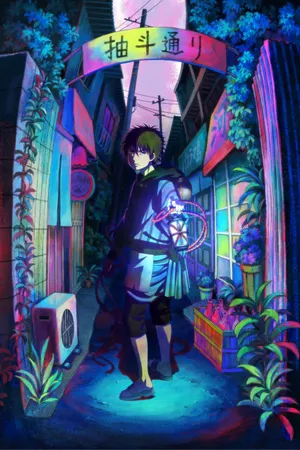 Dekin no Mogura: The Earthbound Mole