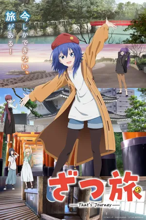 ZatsuTabi -That's Journey-