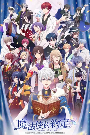 Promise of Wizard