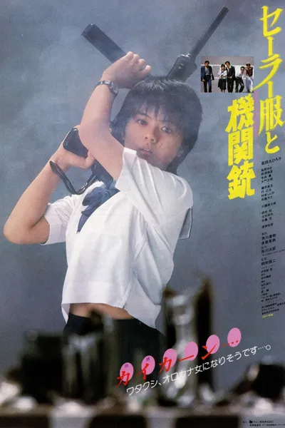 Sailor Suit and Machine Gun