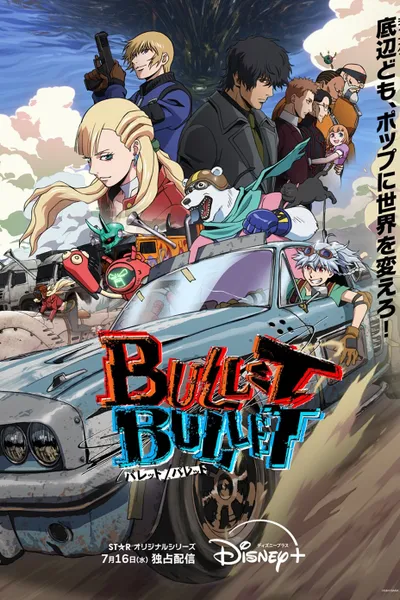 Bullet/Bullet