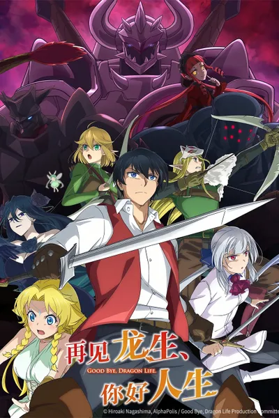 Good Bye, Dragon Life