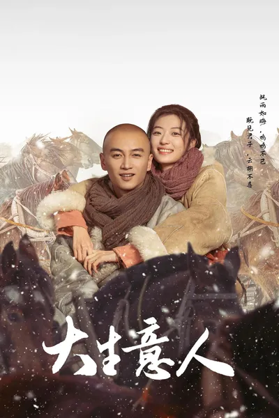 Legend of the Magnate