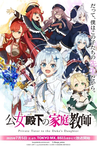 Private Tutor to the Duke's Daughter